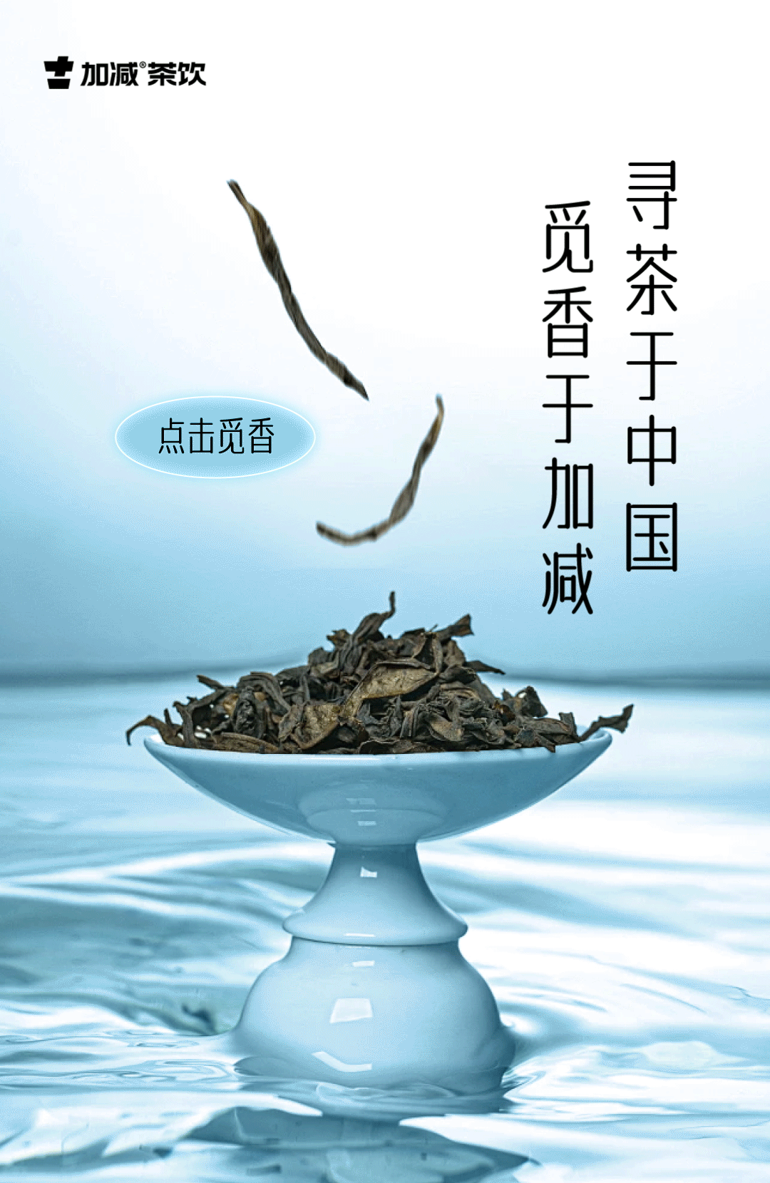 茶出中国，香在ob真人